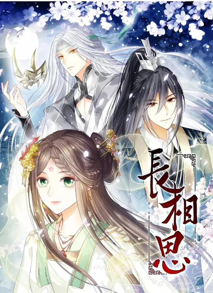 创作漫谈 重现桐华经典 漫画版 长相思 演绎上古绝恋 知乎 创作漫谈 重现桐华经典 漫画版 长相思 演绎上古绝恋 知乎