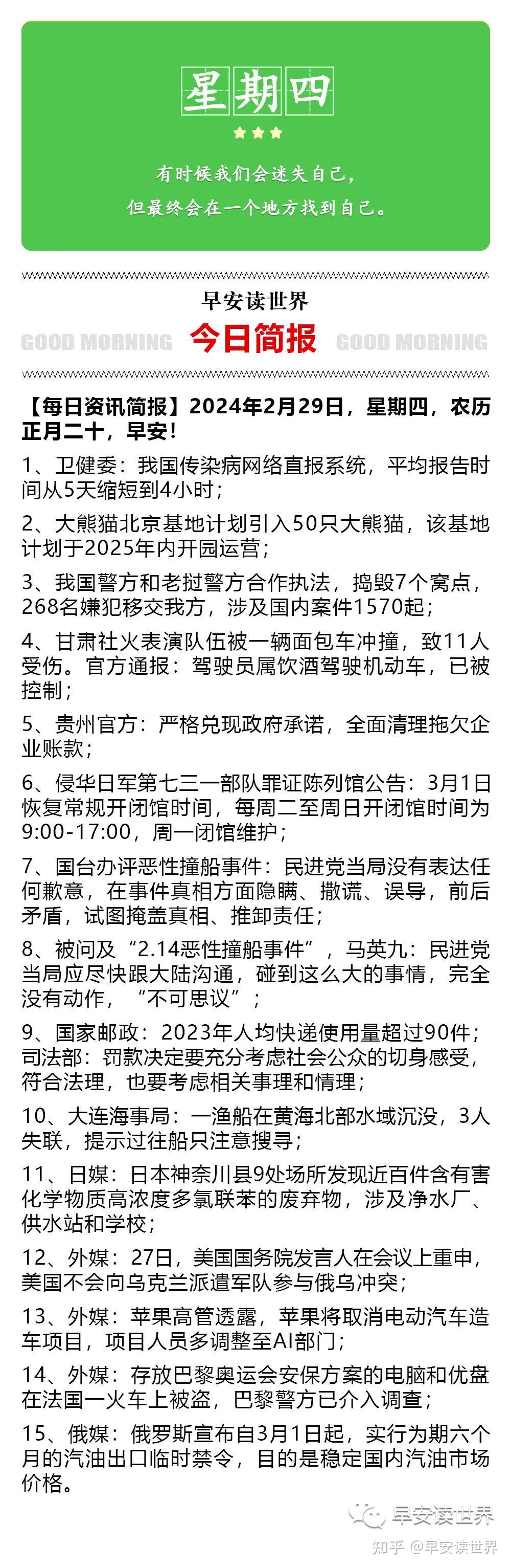 新闻消息100字(新闻消息100字左右八年级)