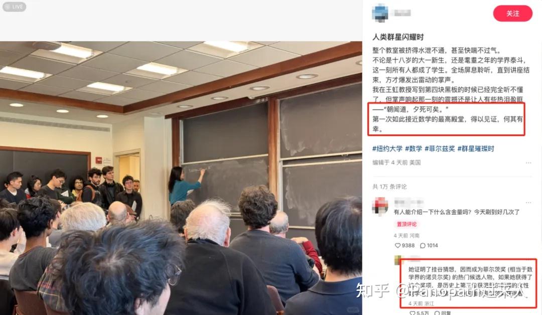 见证历史!90后北大+MIT王虹剑指菲尔兹奖,NYU演讲127页论文挤满教室 - 知乎