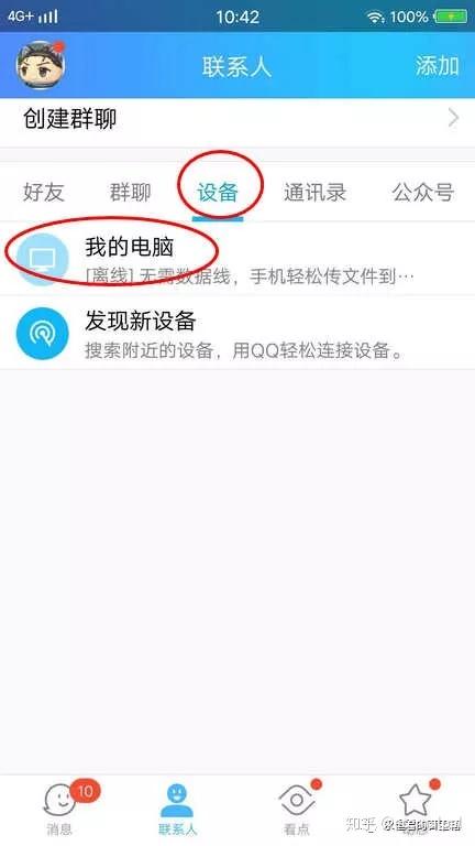 手机分享