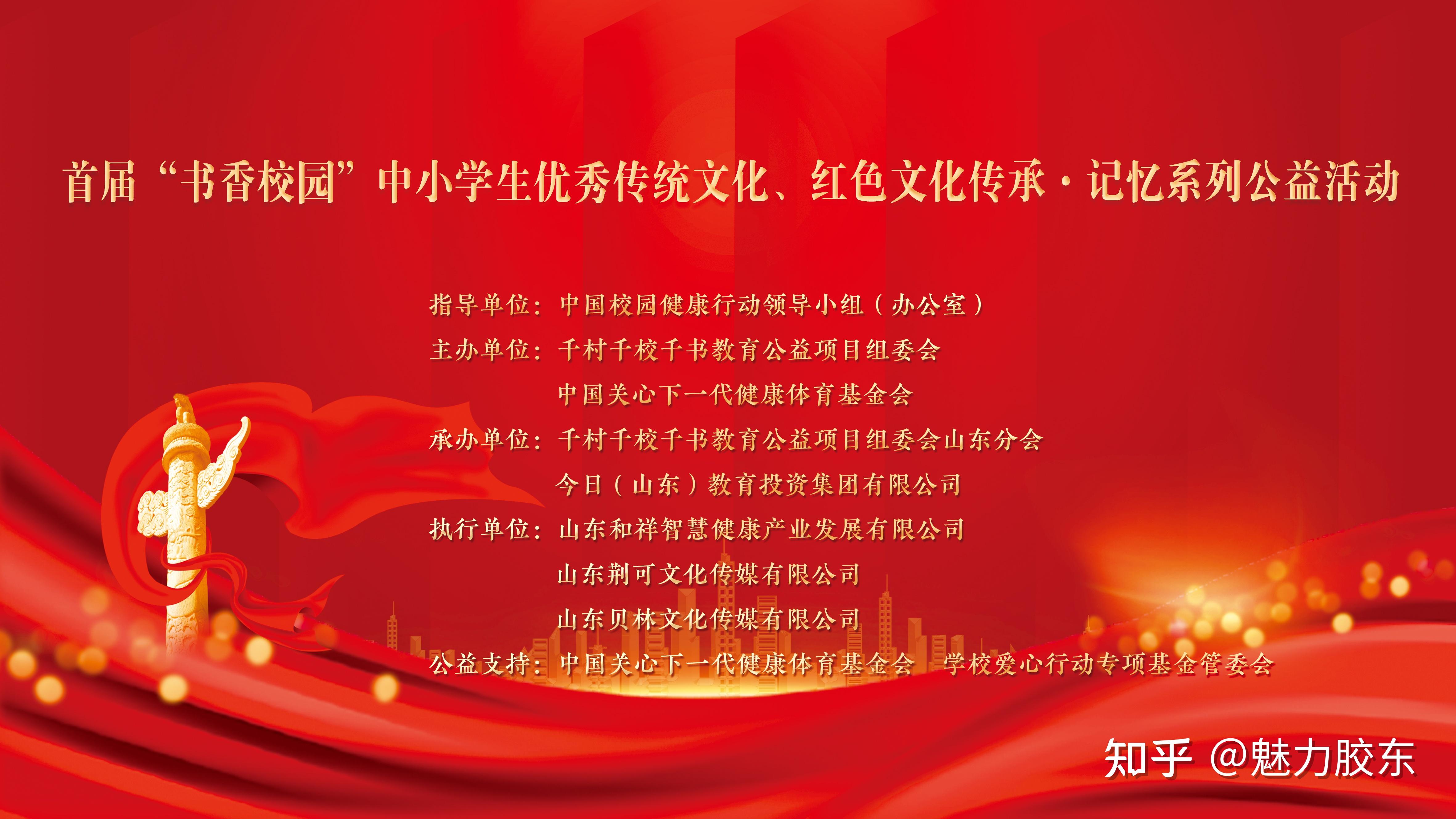 首届书香校园中小学生优秀传统文化红色文化征文暨短视频大赛首批晋级
