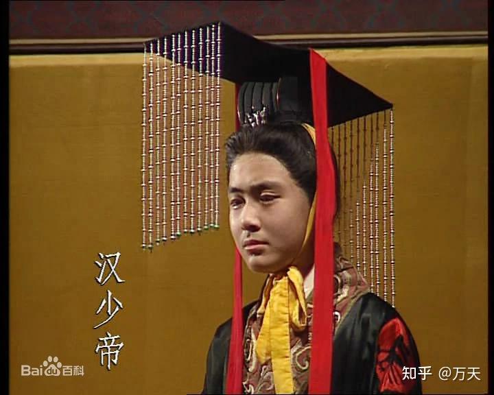 作品中的三国人物之刘辩 - 知乎