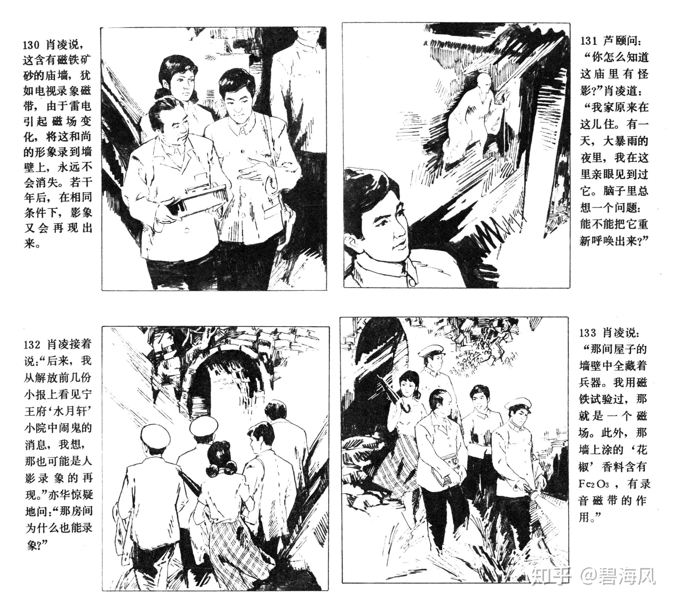 1992年故宫宫女灵异事件我信你个鬼快别闹了20200614碧海风云