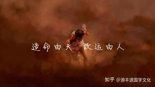 一命二运三风水，四积功德五读书，六名七相八敬神，九交贵人十养生，怎么理解？ - 知乎