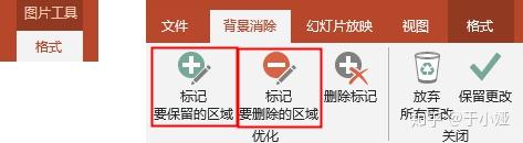 ppt效果选项为什么点不了