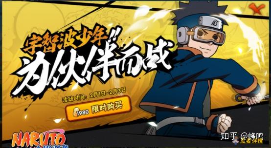 火影忍者手游 运营编年史 16年 知乎