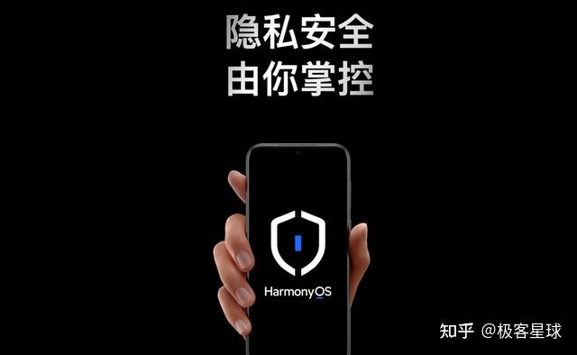 鸿蒙系统的安全是硬核还是噱头?看完这十大真相,你就明白了!