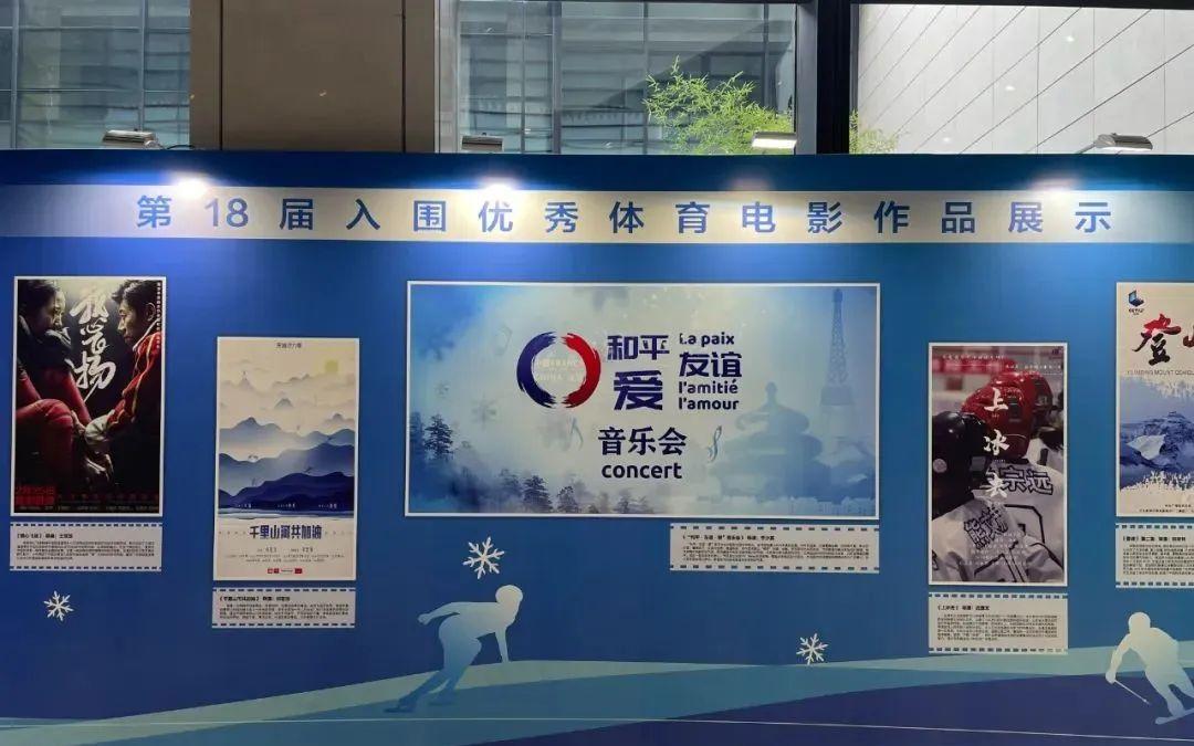 奖讯 |《“和平·友谊·爱”音乐会》入围第40届米兰国际体育电影电视节全球总决赛! - 知乎
