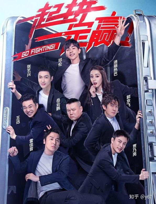 极限挑战 最新一季成员大换血 首播差评连连 被指抄袭 知乎