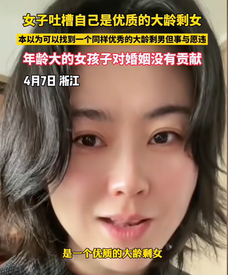 优质大龄剩女,为啥嫁不出去? - 知乎