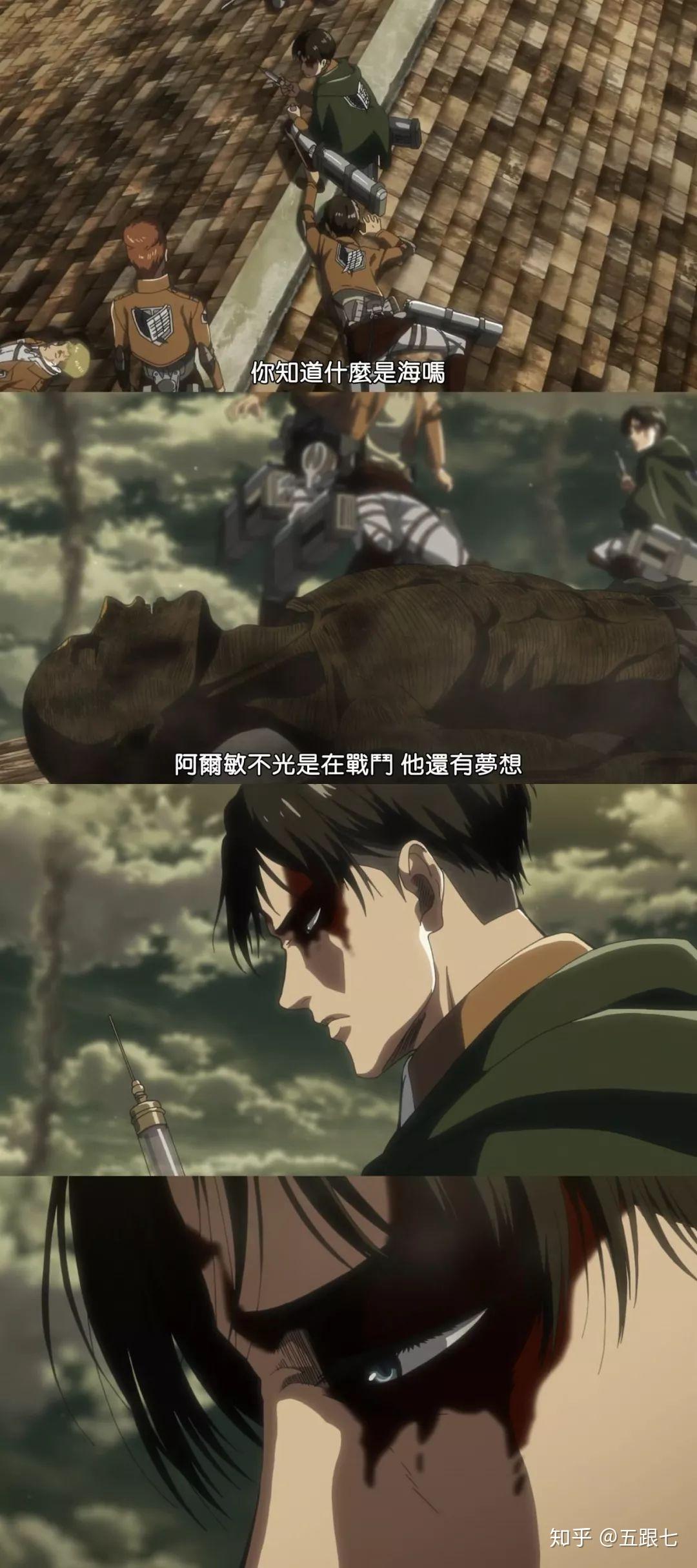 利威尔既想起了战前自己亲耳听到的阿尔敏诉说梦想,欣喜约定,知道艾伦