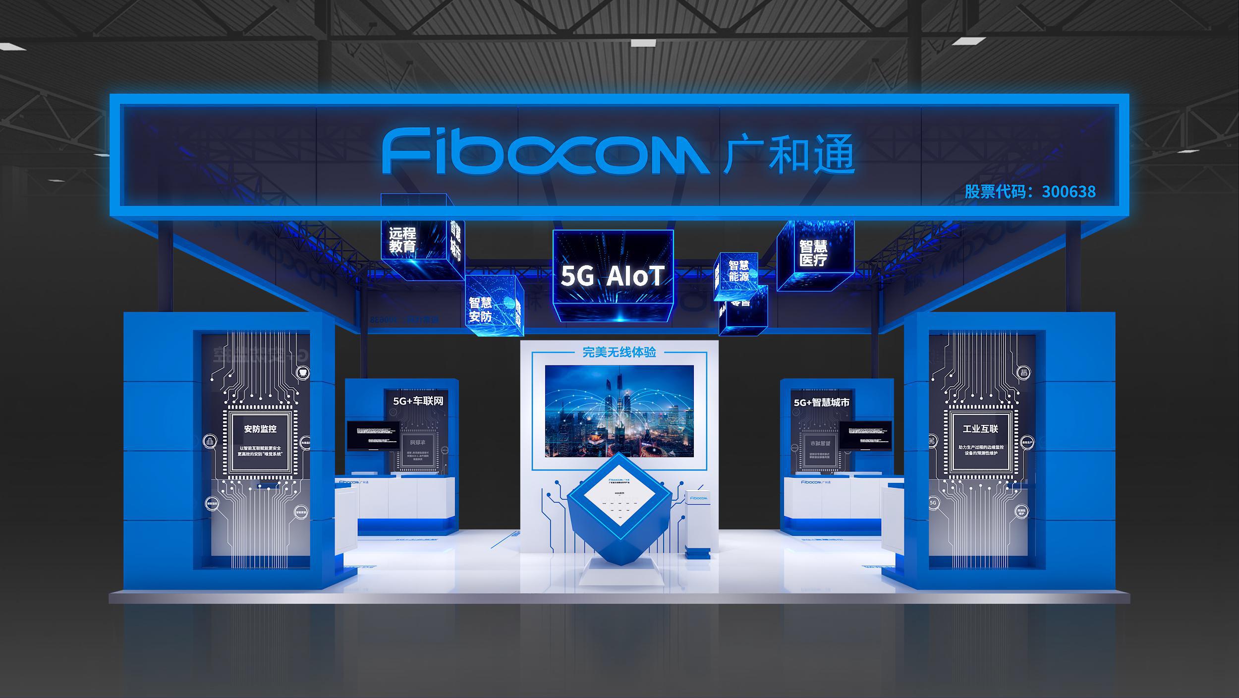 广和通带您云逛展在中国联通合作伙伴大会共赴5g扬帆之约