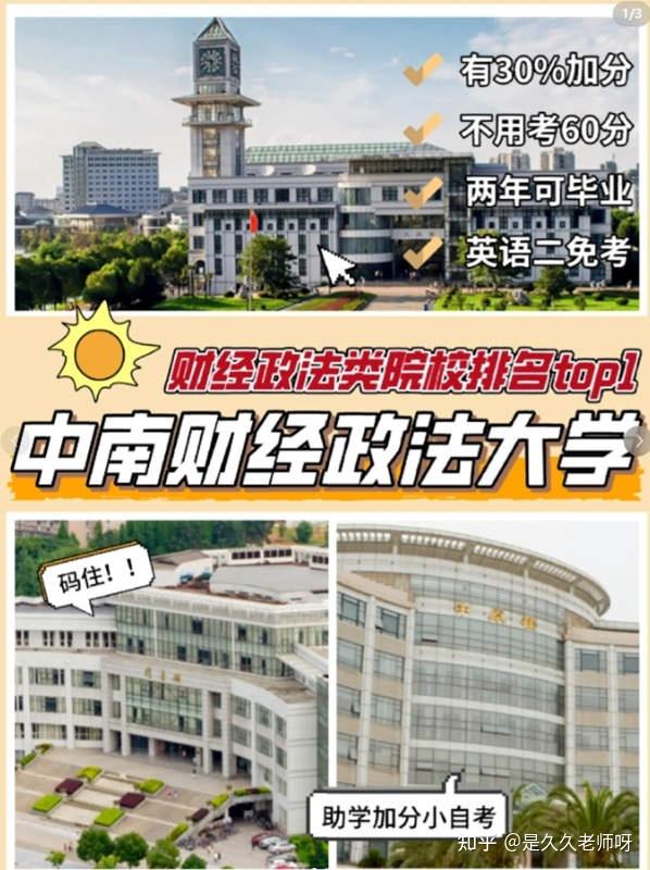 湖北省小自考法学本科怎么报名？（报读指南+官方指定报考入口） - 知乎