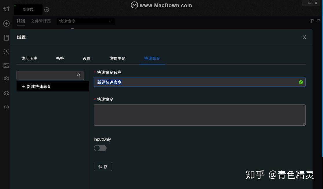 终端模拟器Electerm for Mac(ssh/sftp客户端)中文版 - 知乎
