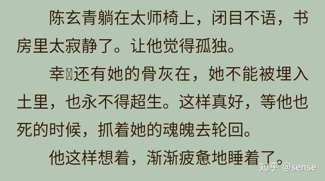 良陈美锦陈玄青为什么不爱