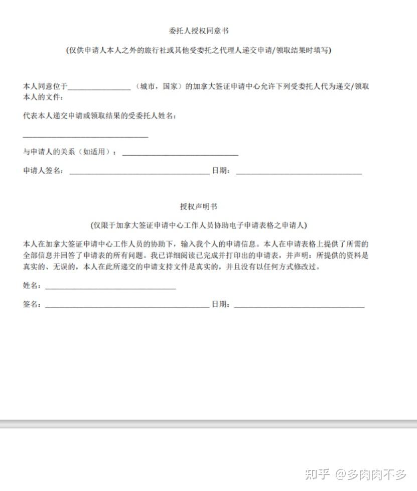 2022签证贴签要多久? 服务同意书/同意函不会填? - 知乎