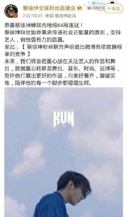 將重心轉向音樂,時尚等,並要求新浪方退還打榜