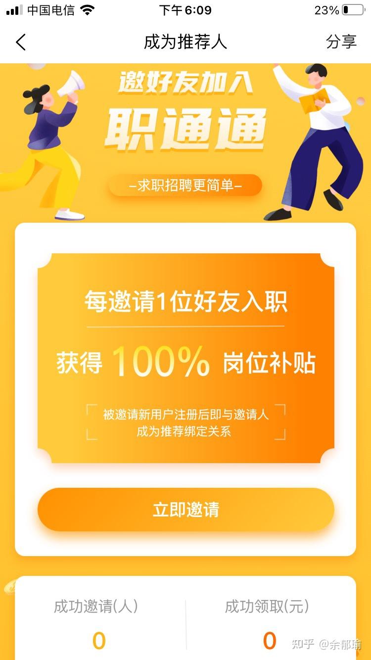 资本也开始内卷了在职通通找到工作后我领到补贴了
