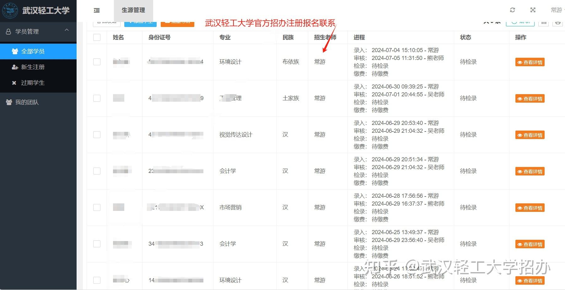 强烈推荐！2024年武汉轻工大学全日制自考本科助学班官方招办报名入口发布啦 - 知乎