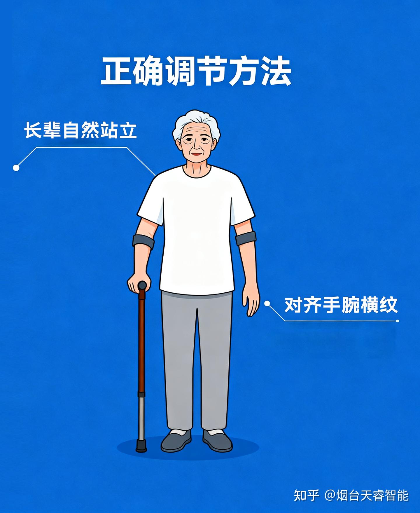碳纤维手杖这么用,轻便又安全!90% 的人都没做对 - 知乎