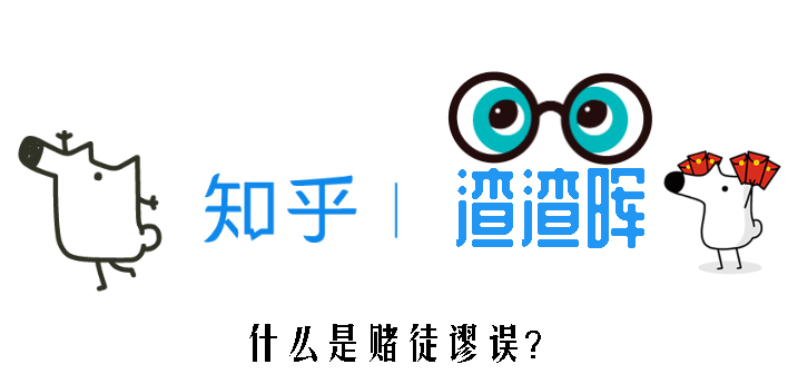什么是赌徒谬误不要执迷不悟远离赌博那个本不属于你的游戏