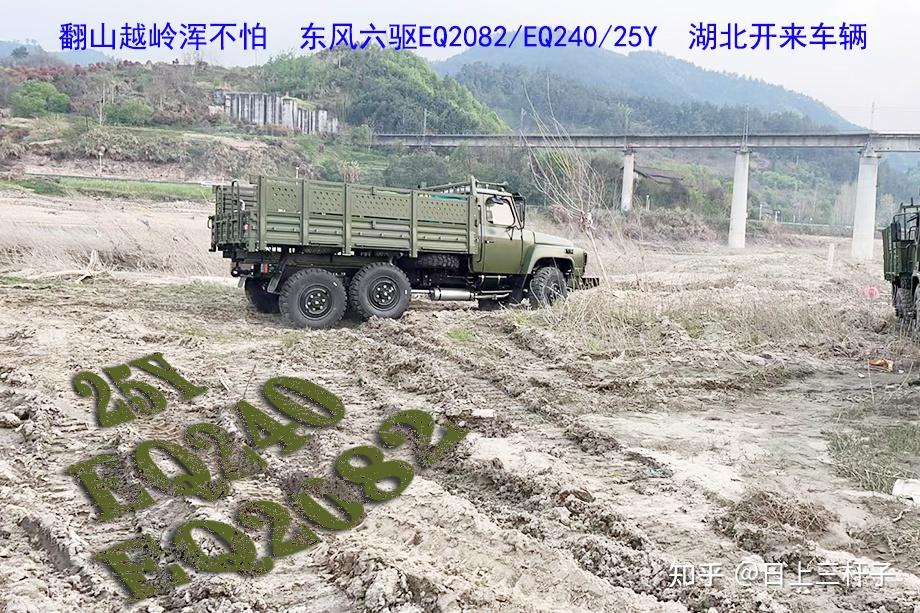 Dongfeng eq240 eq2081