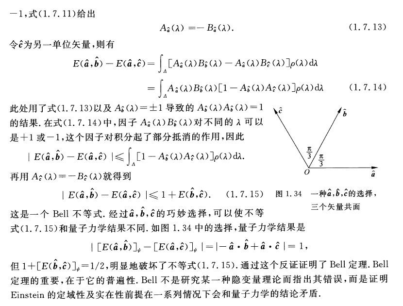 贝尔不等式如何否定隐变量理论? - 知乎