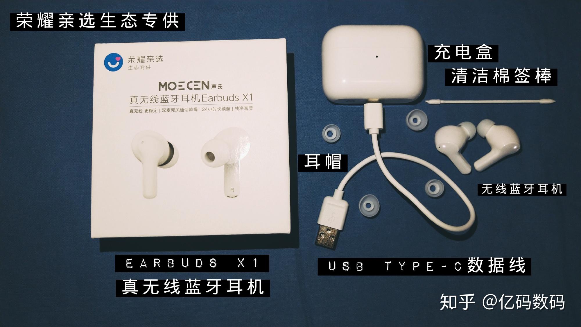 荣耀亲选生态专供earbudsx1真无线蓝牙耳机开箱测评