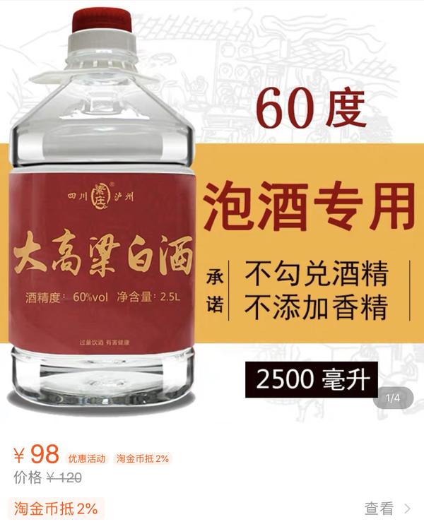 泡桂花酒应该买哪种酒 酒养造物的回答 知乎