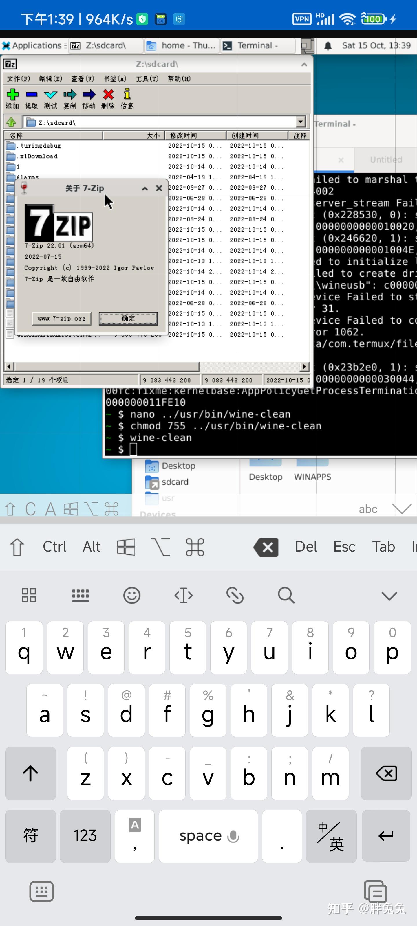 Linux+Wine For Termux在安卓手机运行Linux和Windows程序 知乎