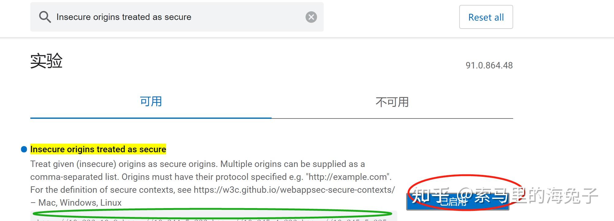 Insecure Origins Treated As Secure Edge