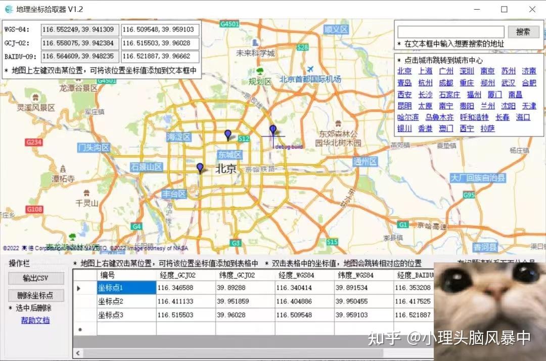 ArcGIS如何合并图层 百度经验
