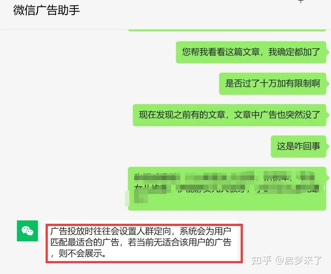 两篇十万加微信收益截图而我之前有一篇阅读量八万多的文章,却赚了362