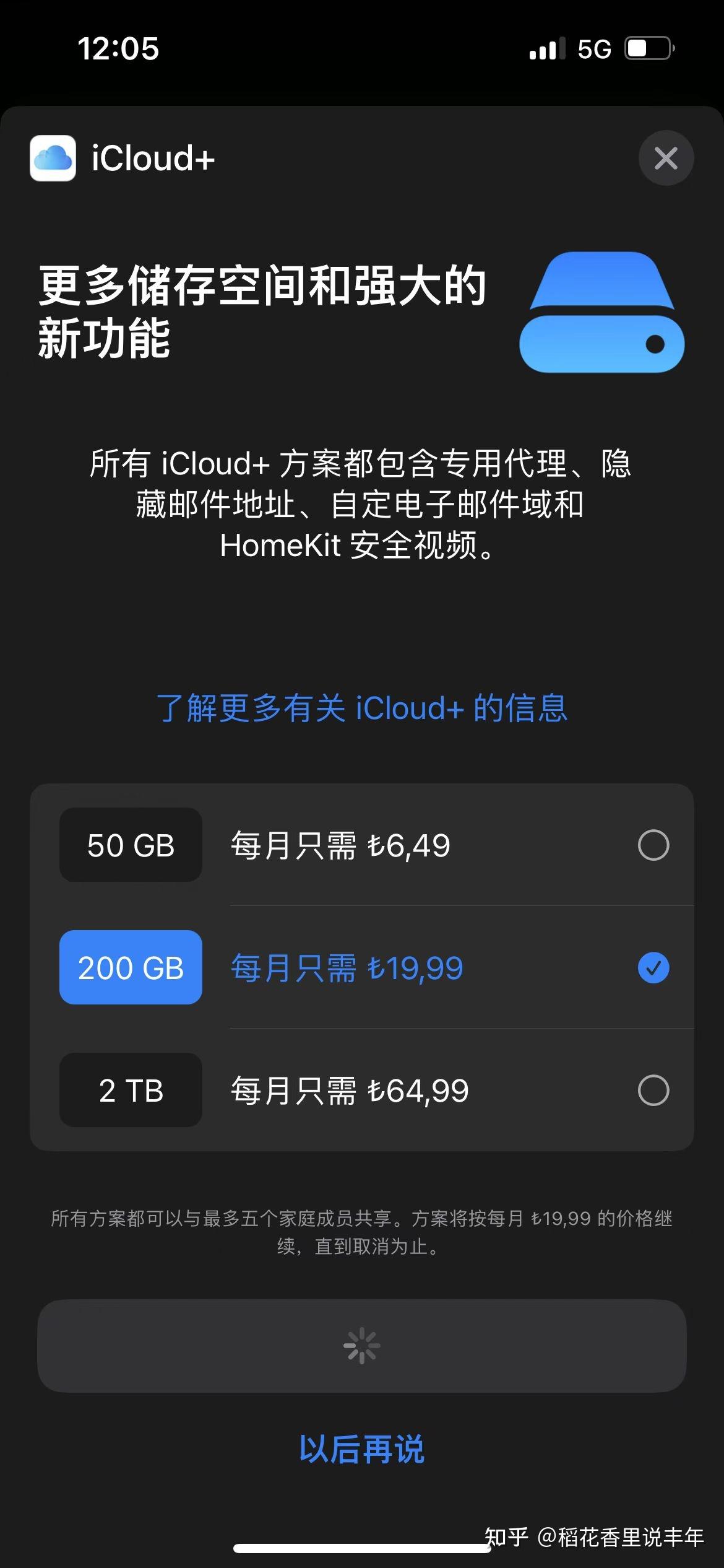  icloud 