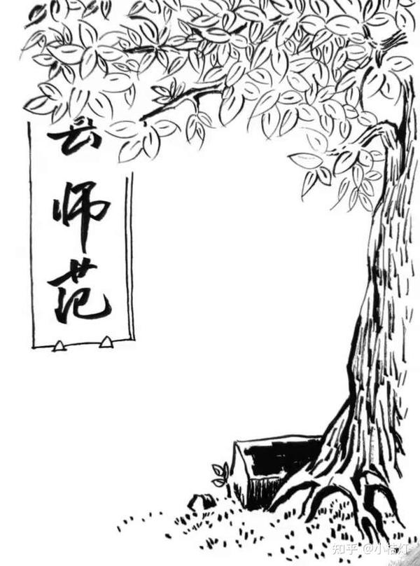 中师生 47 雪峰学生跳楼引事端 修竹孩子降生平心事 知乎