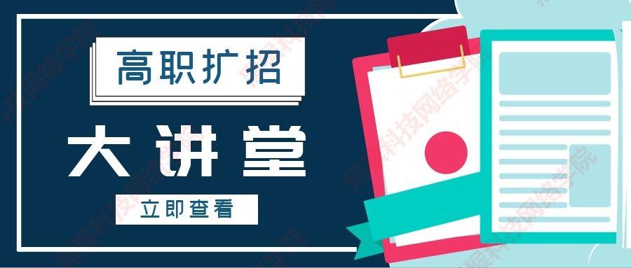 什么是高职招考 v2-77bd79a617d475bf2da235721e8a84b6_1440w.jpg?source=172ae18b