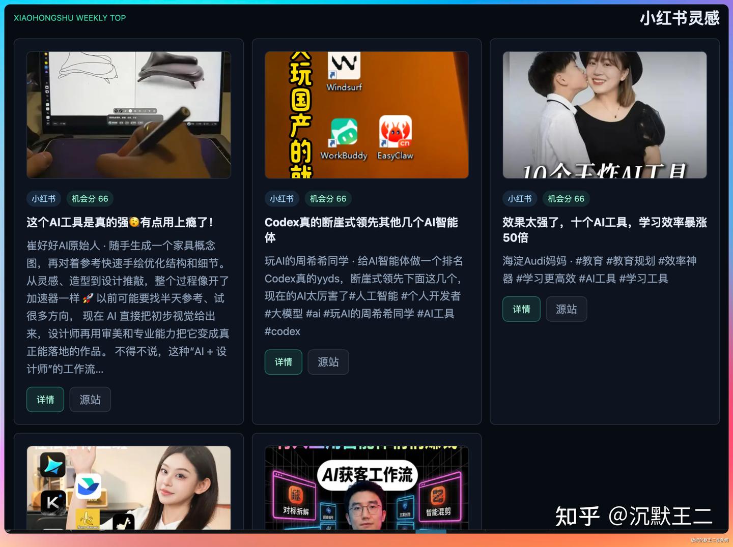 又一个神级 Codex Skill 诞生了。 - 知乎
