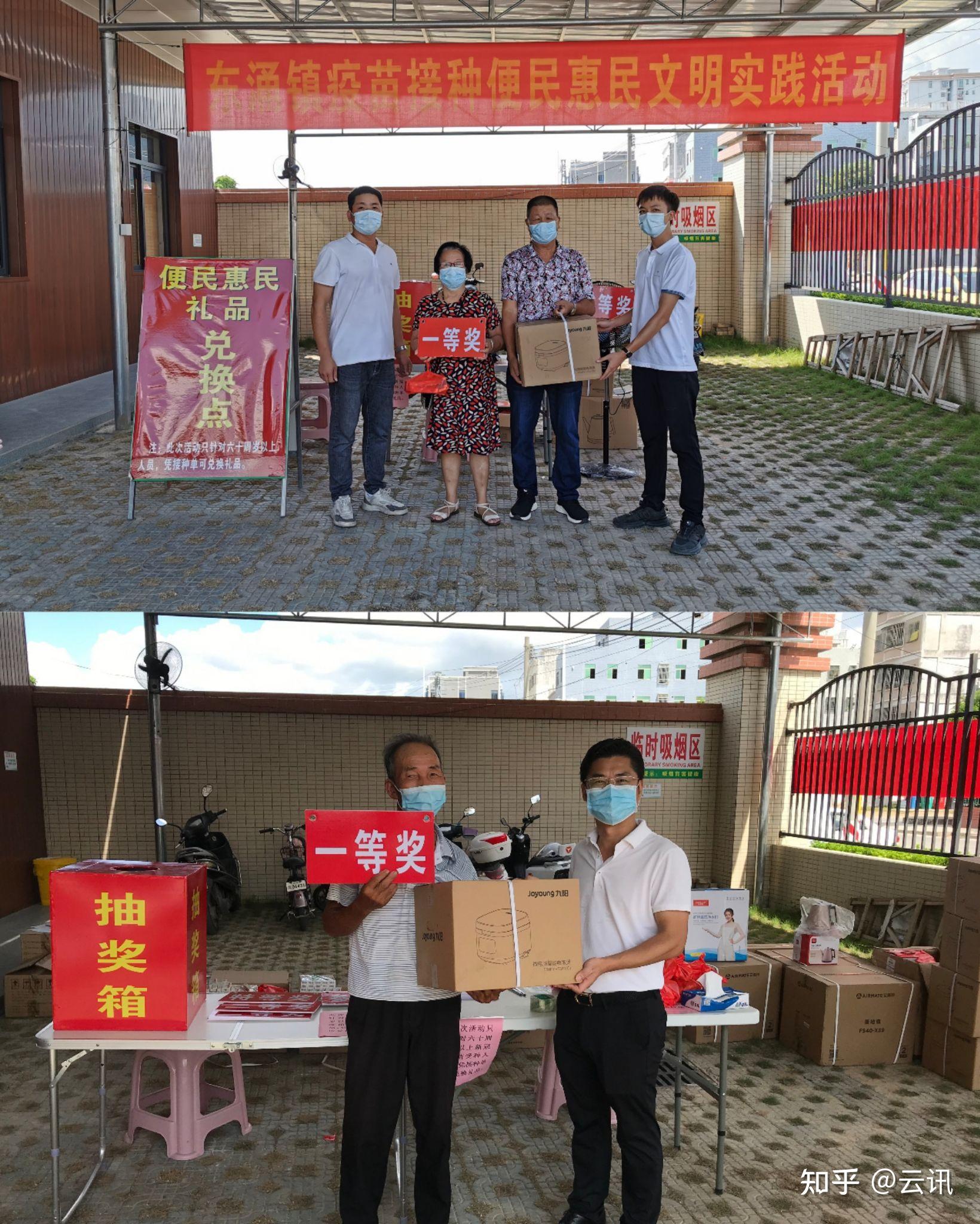 东涌镇推出老年人接种新冠疫苗赢礼品