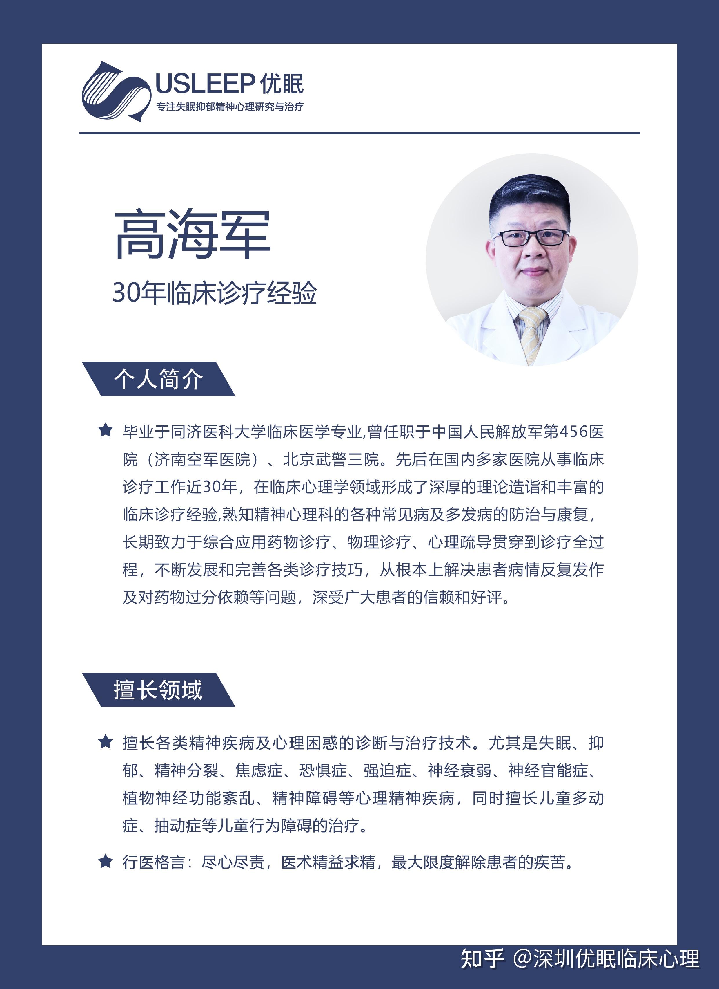 高海军医生|抑郁症除了正规治疗,还要学会自我调节,5个方法分享给你!