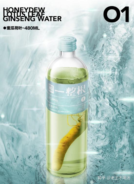 破圈的“一整根”人参水,到底怎么“火”的 - 知乎