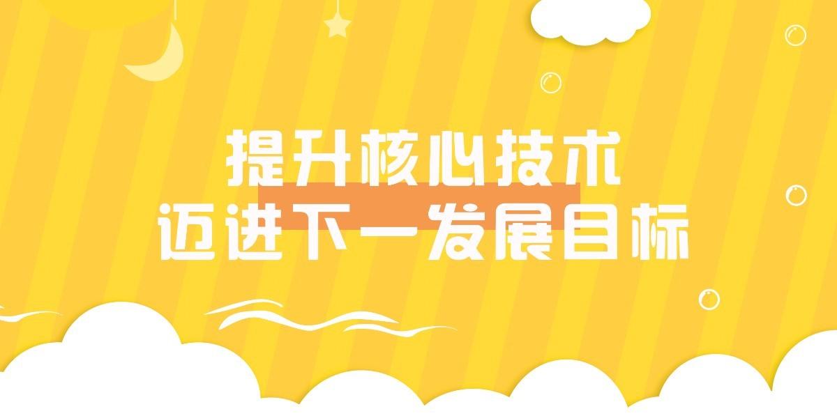 客户案例中博龙辉麦塔培训系统助力其高新业务提速