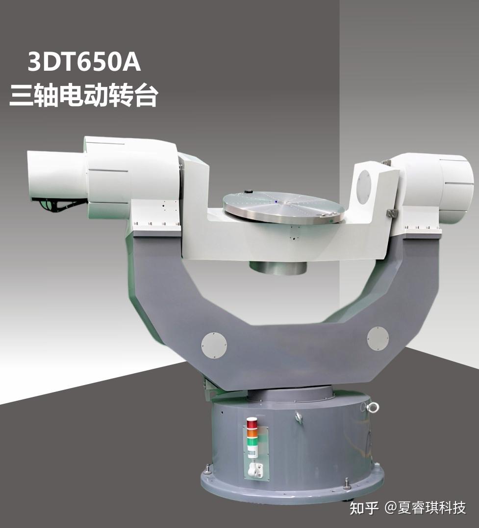 微波暗室三轴电动转台