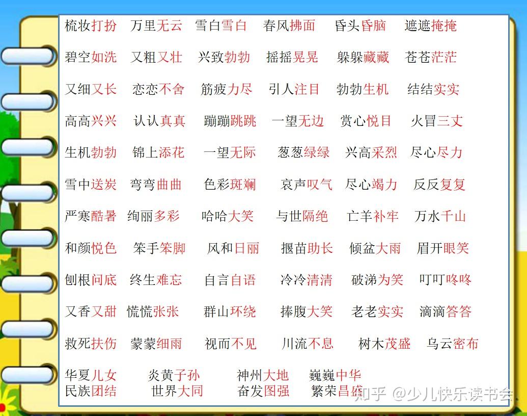 形容玩游戏的四字词语(描写玩游戏的四字词语有哪些)