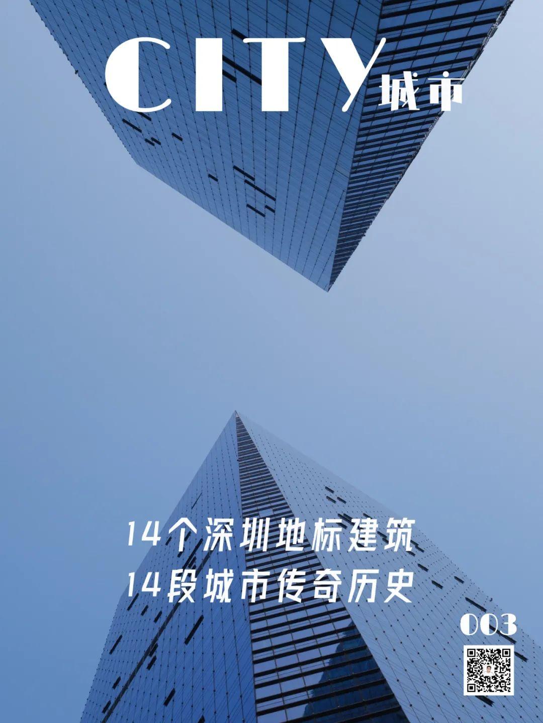 1980至2020,深圳地标40年演变史(下) - 知乎
