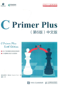 《C Primer Plus》·学习笔记 - 知乎