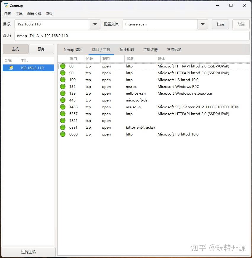 网络必备：Nmap使用教程，附下载安装+界面工具！ - 知乎