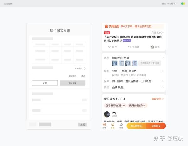 干货!UI/UX设计师如何设计任务流程 - 知乎