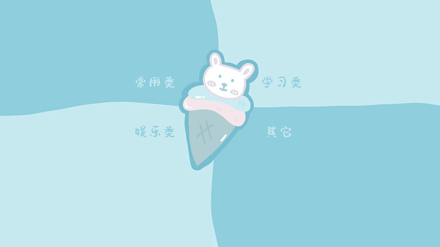 电脑分区壁纸 高效整理桌面 知乎 电脑分区壁纸 高效整理桌面 知乎