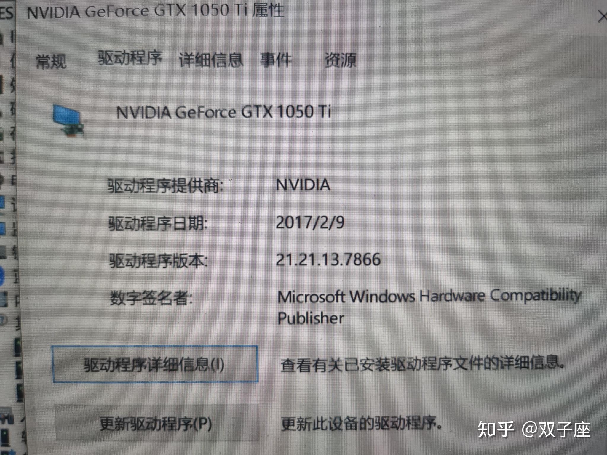 ae系统兼容性报告nvdiageforcegtx1050ti不支持的视频驱动程序怎么