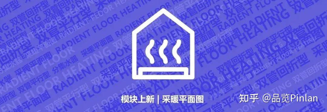 住宅地暖平面图AI自动出图 | AlphaDraw筑绘通模块上新 - 知乎